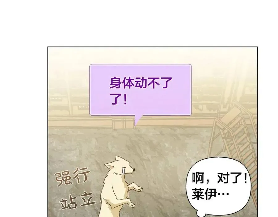 第51话 告别龙穴 第75页