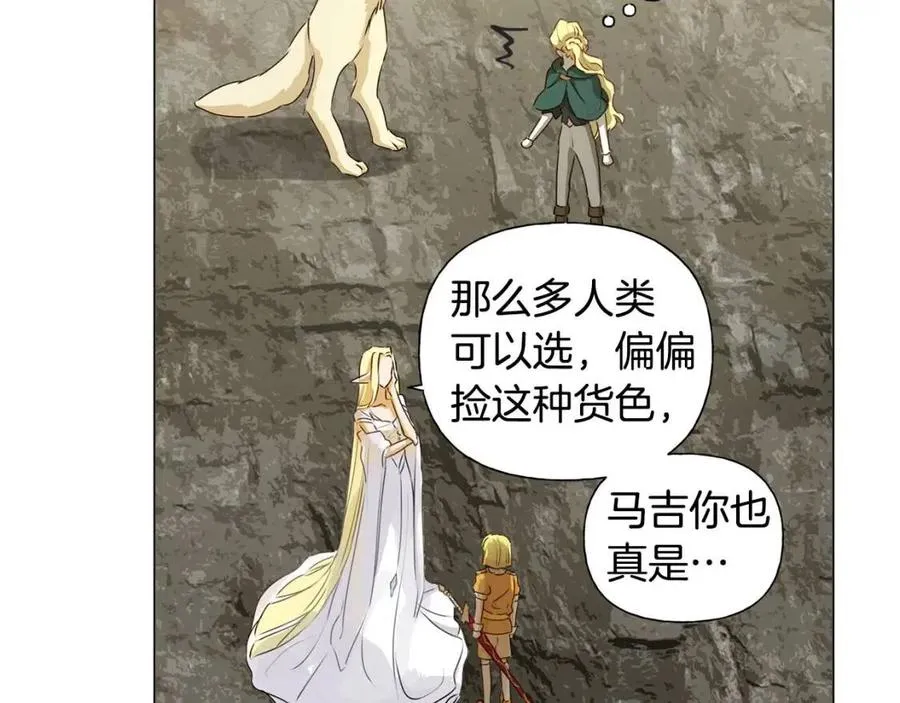 第51话 告别龙穴 第76页