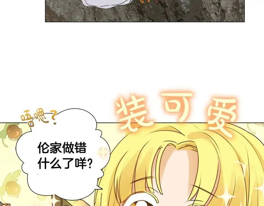 第51话 告别龙穴 第77页