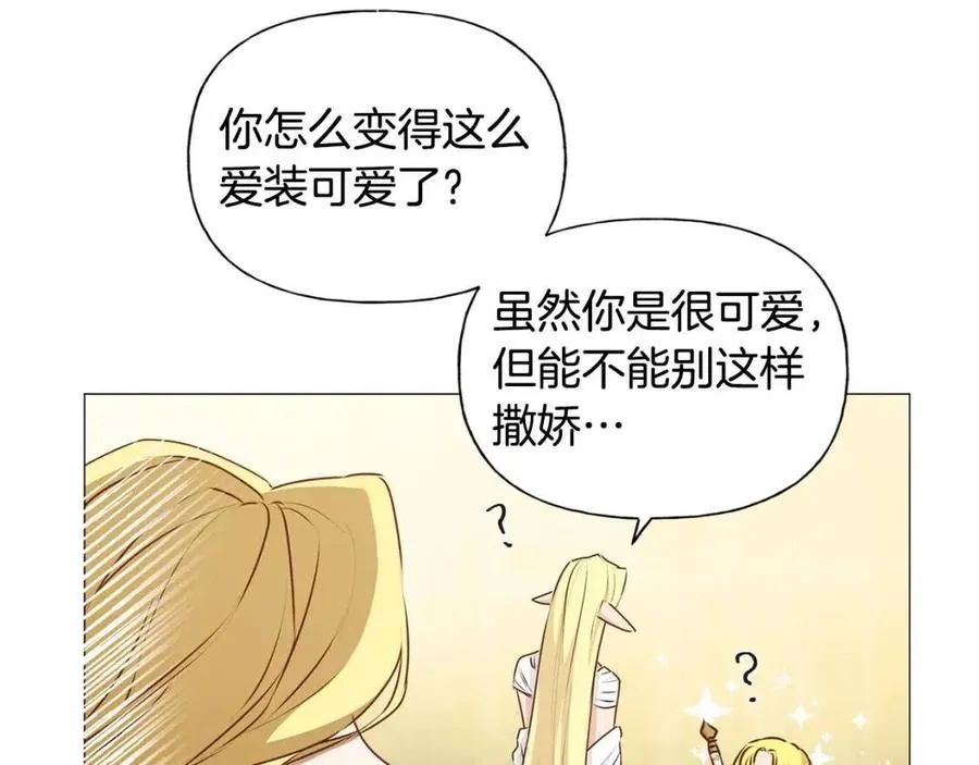 第51话 告别龙穴 第79页