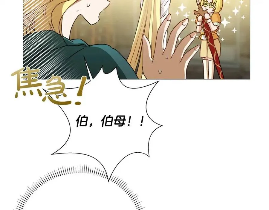 第51话 告别龙穴 第80页