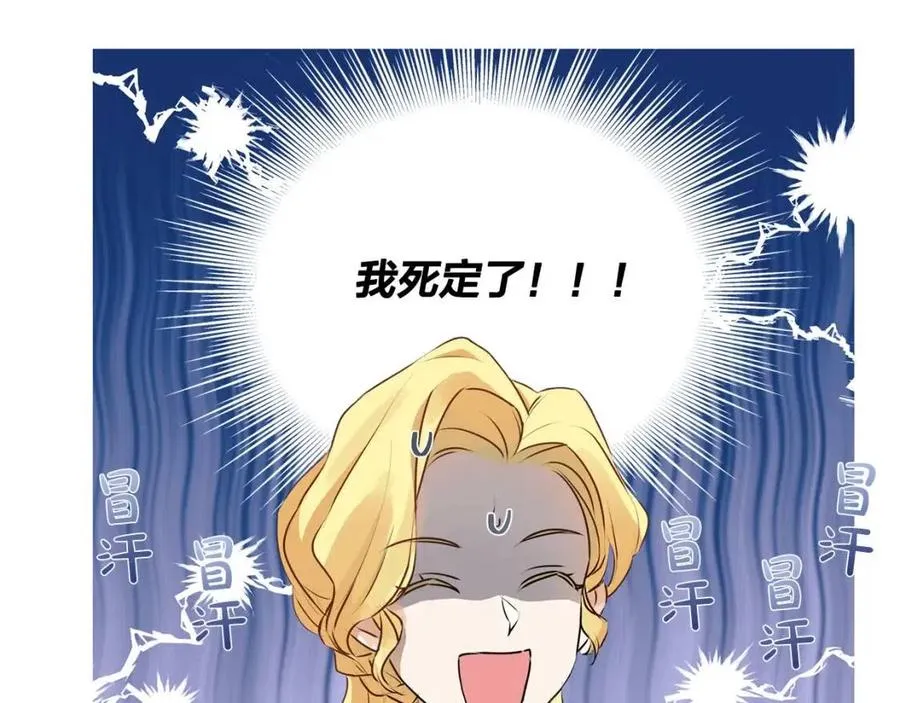 第51话 告别龙穴 第82页