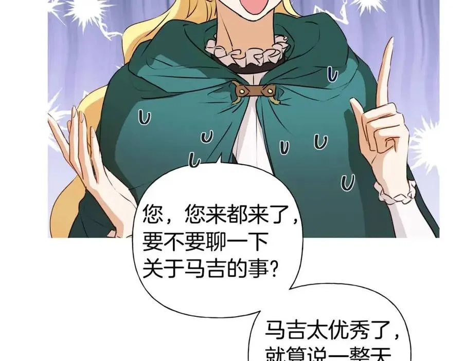 第51话 告别龙穴 第83页