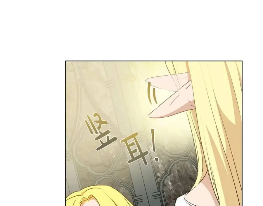 第51话 告别龙穴 第85页