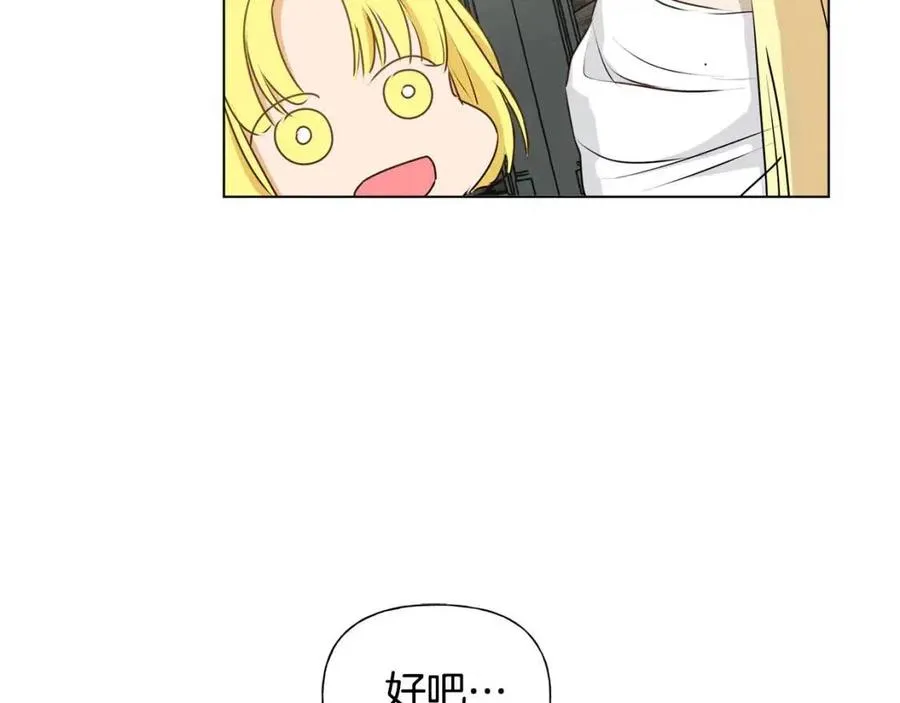 第51话 告别龙穴 第86页
