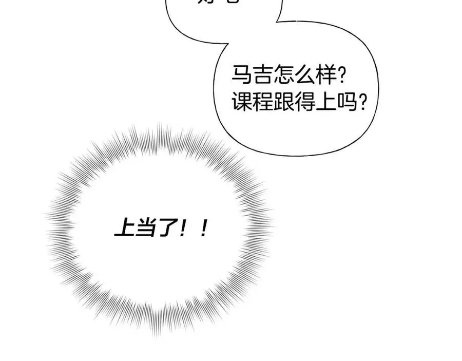 第51话 告别龙穴 第87页