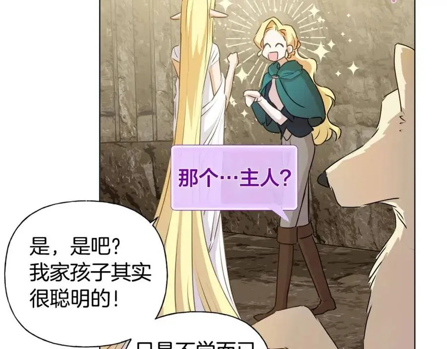 第51话 告别龙穴 第89页