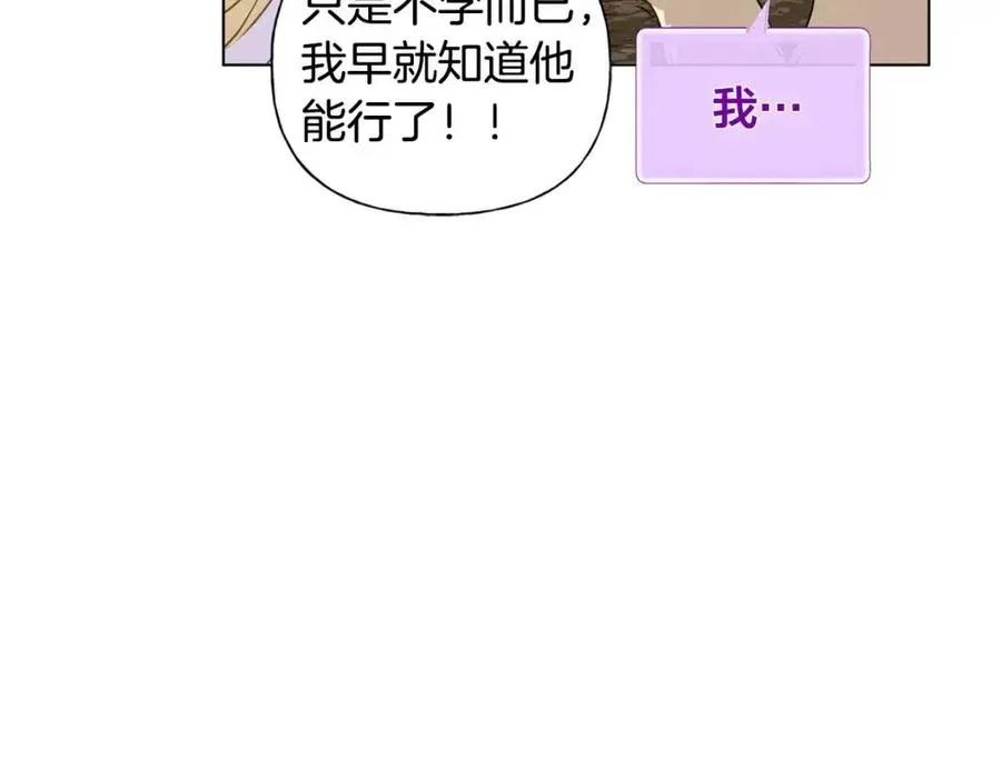 第51话 告别龙穴 第90页