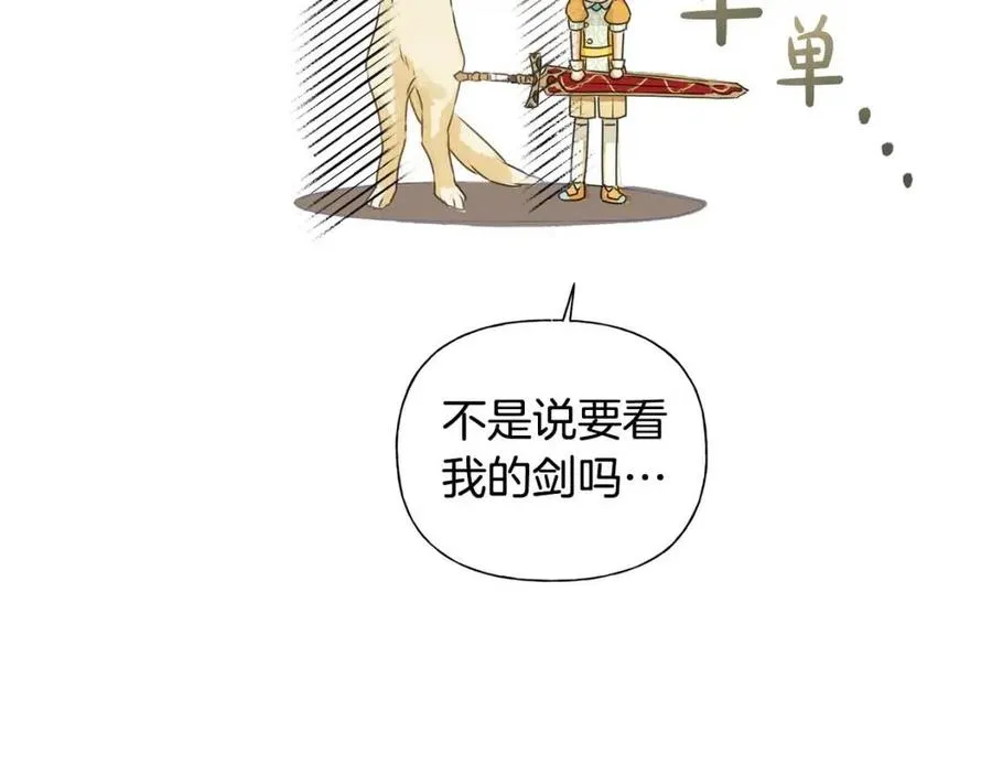 第51话 告别龙穴 第93页