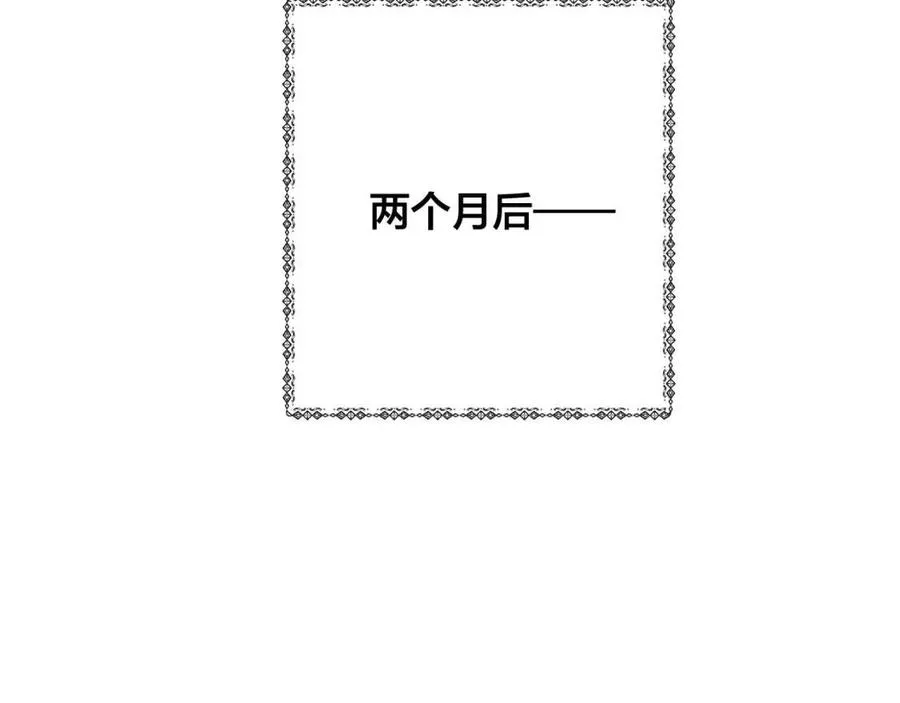 第51话 告别龙穴 第95页