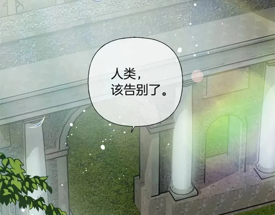 第51话 告别龙穴 第100页
