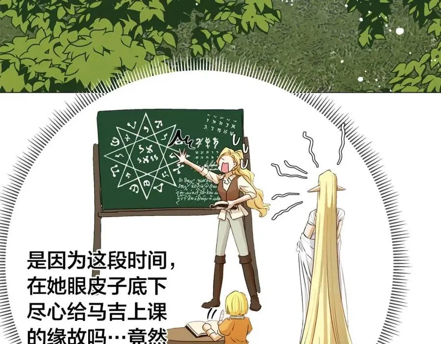 第51话 告别龙穴 第102页