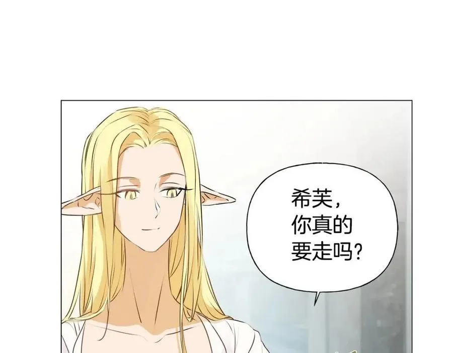 第51话 告别龙穴 第104页