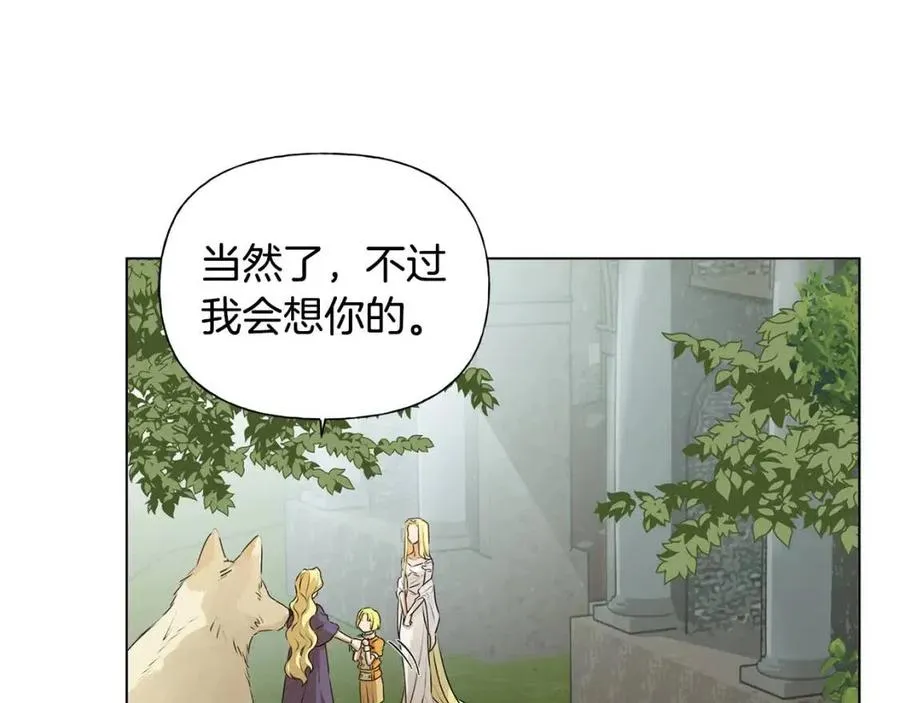 第51话 告别龙穴 第106页