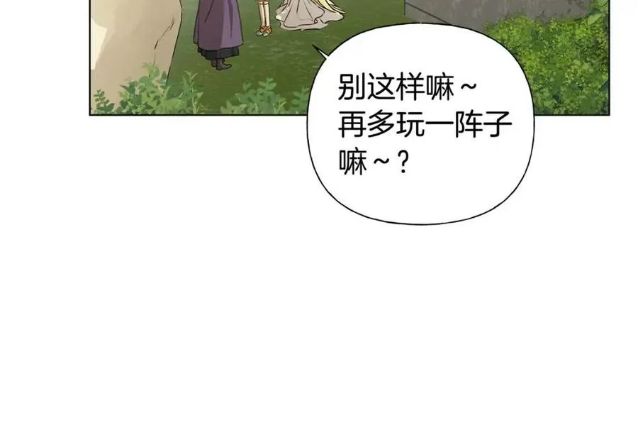 第51话 告别龙穴 第107页