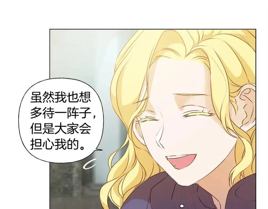 第51话 告别龙穴 第108页