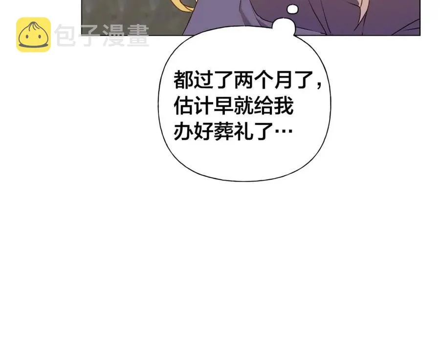 第51话 告别龙穴 第109页