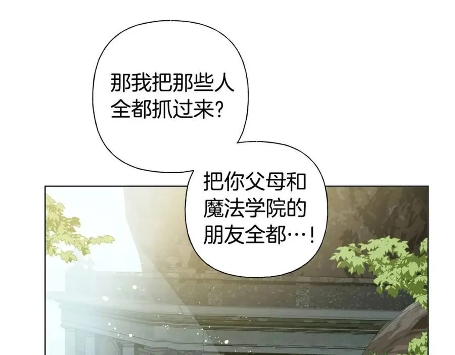 第51话 告别龙穴 第110页
