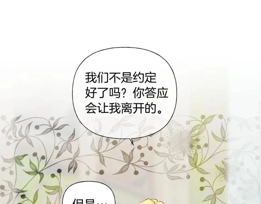 第51话 告别龙穴 第112页