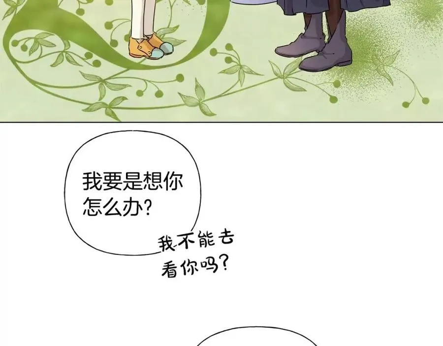 第51话 告别龙穴 第114页