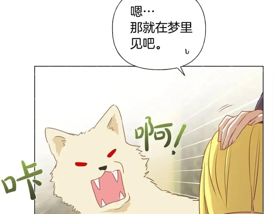 第51话 告别龙穴 第115页