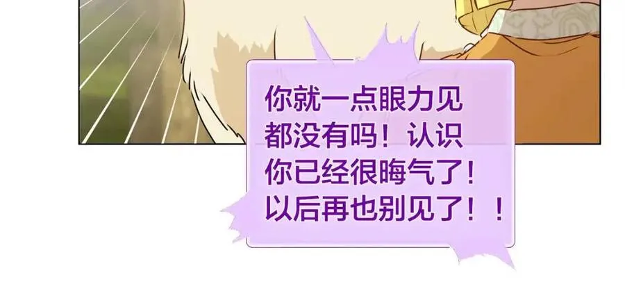 第51话 告别龙穴 第116页