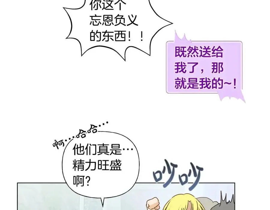 第51话 告别龙穴 第119页
