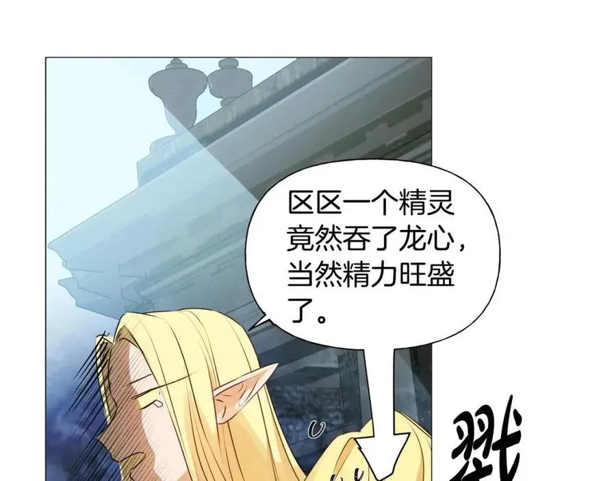第51话 告别龙穴 第121页