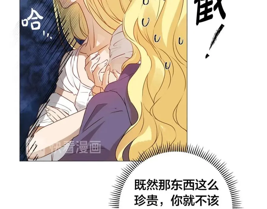 第51话 告别龙穴 第122页