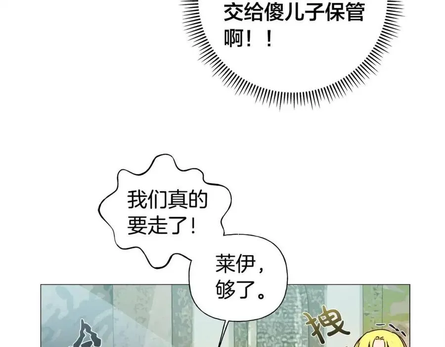 第51话 告别龙穴 第123页