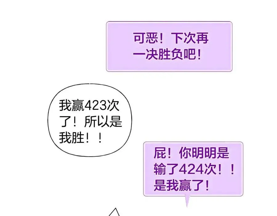 第51话 告别龙穴 第125页