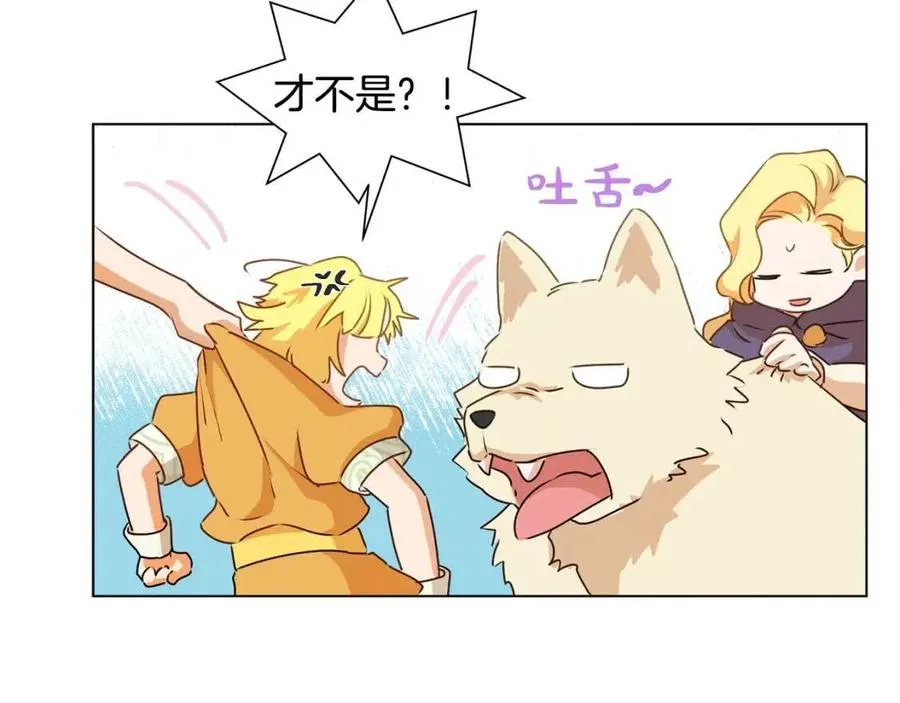 第51话 告别龙穴 第126页