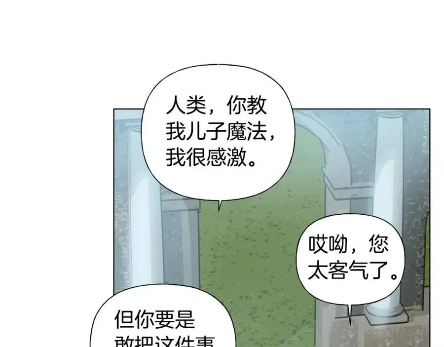 第51话 告别龙穴 第127页