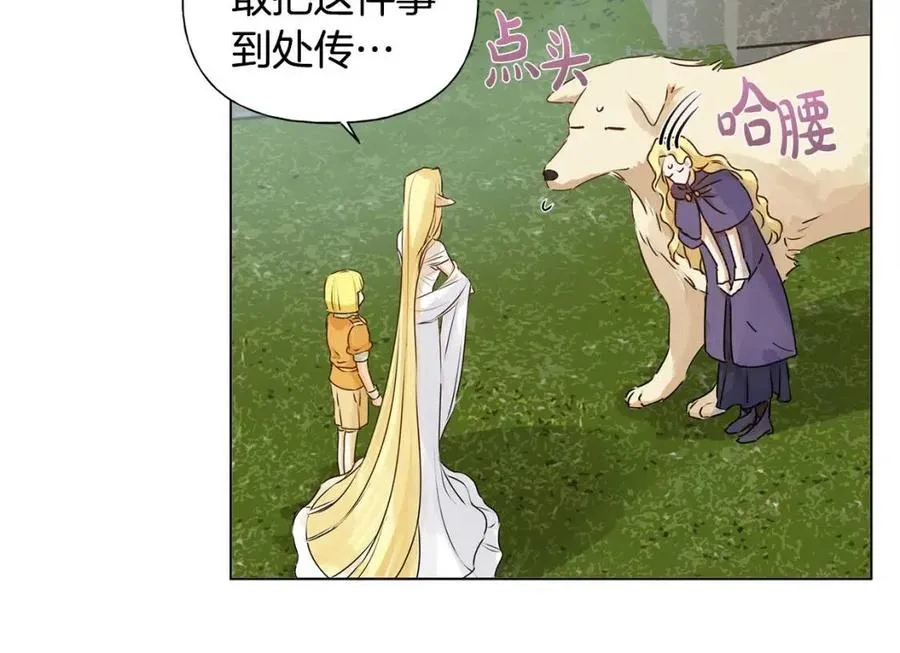 第51话 告别龙穴 第128页