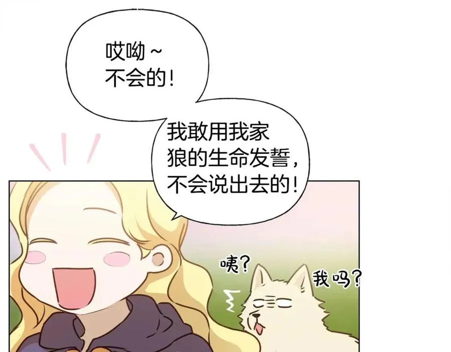 第51话 告别龙穴 第129页