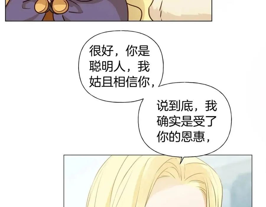 第51话 告别龙穴 第130页