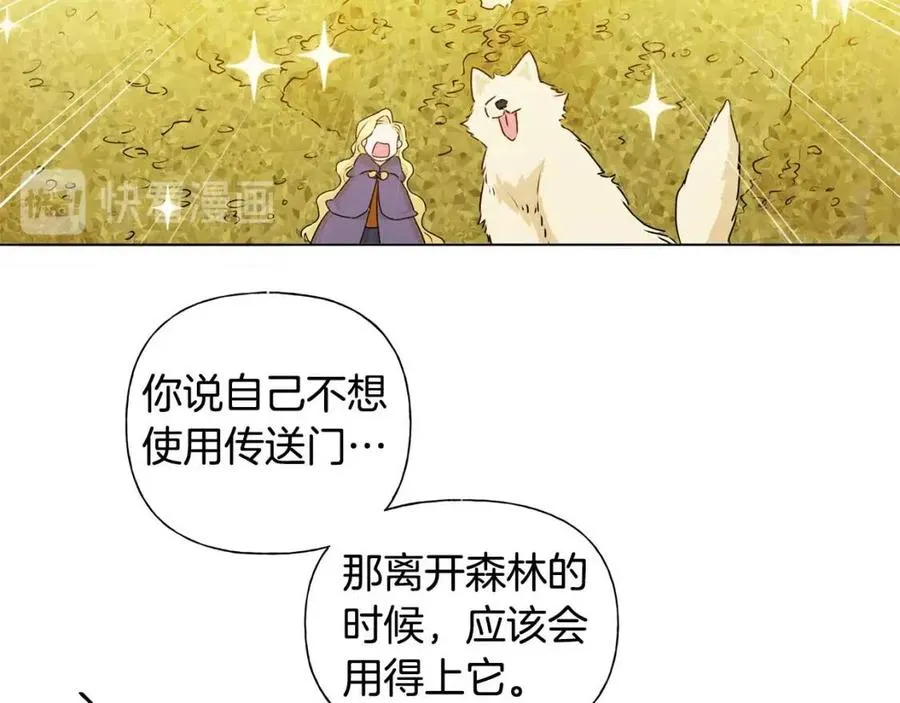第51话 告别龙穴 第134页