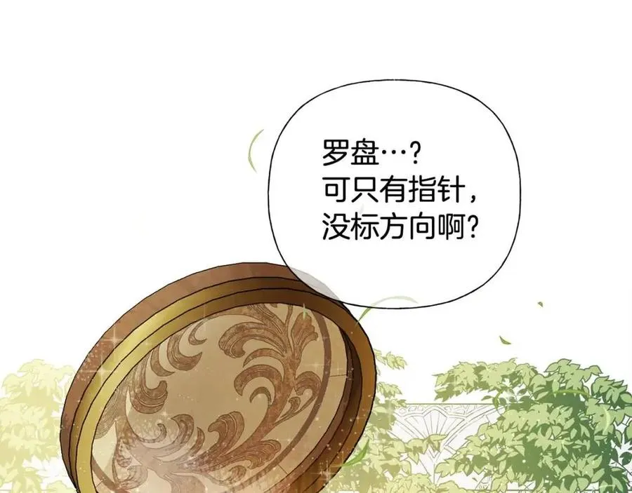第51话 告别龙穴 第137页