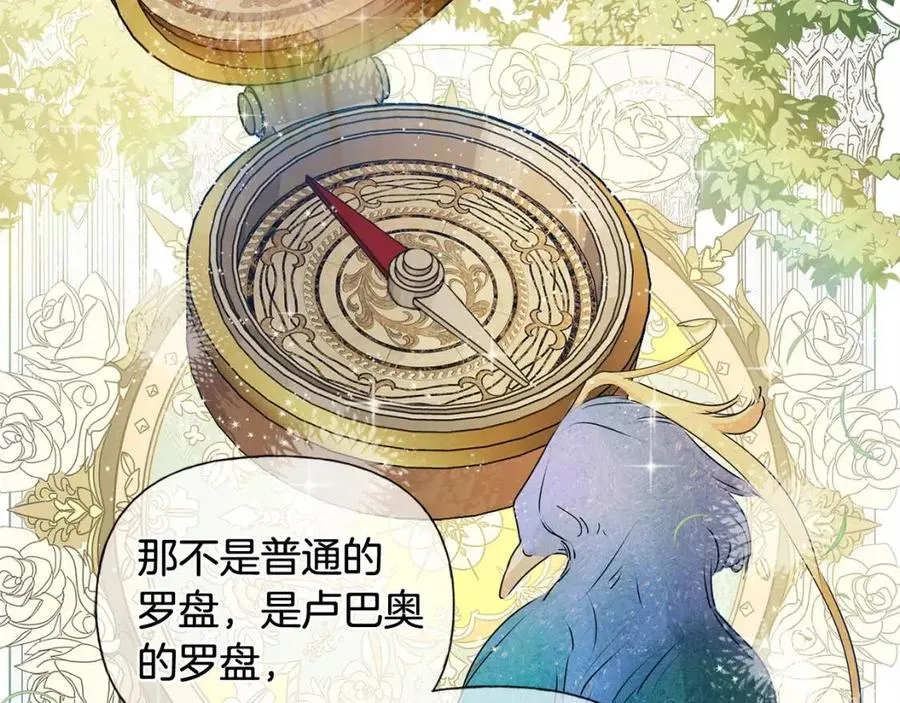 第51话 告别龙穴 第138页