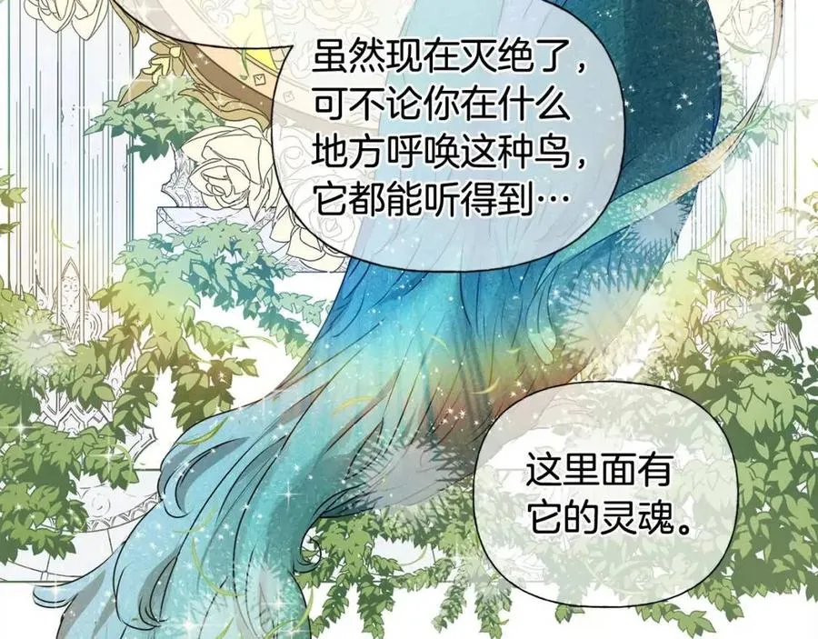 第51话 告别龙穴 第139页