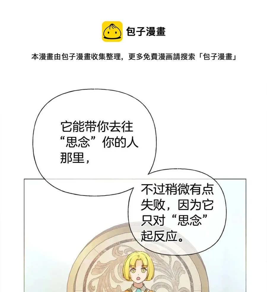 第51话 告别龙穴 第141页