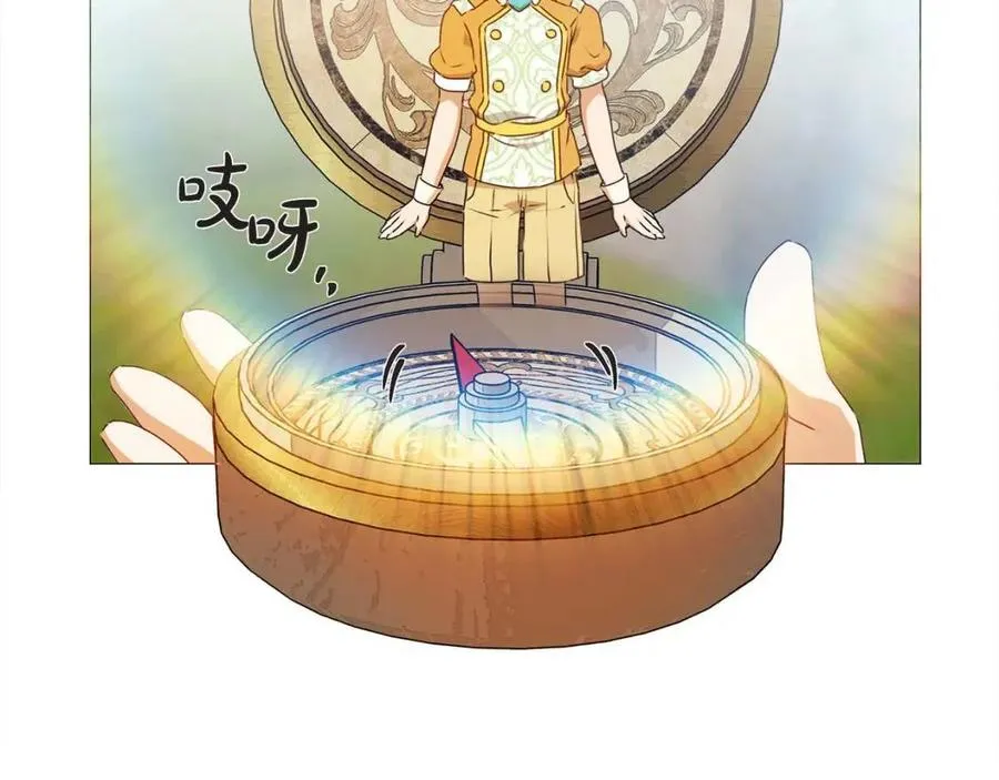 第51话 告别龙穴 第142页