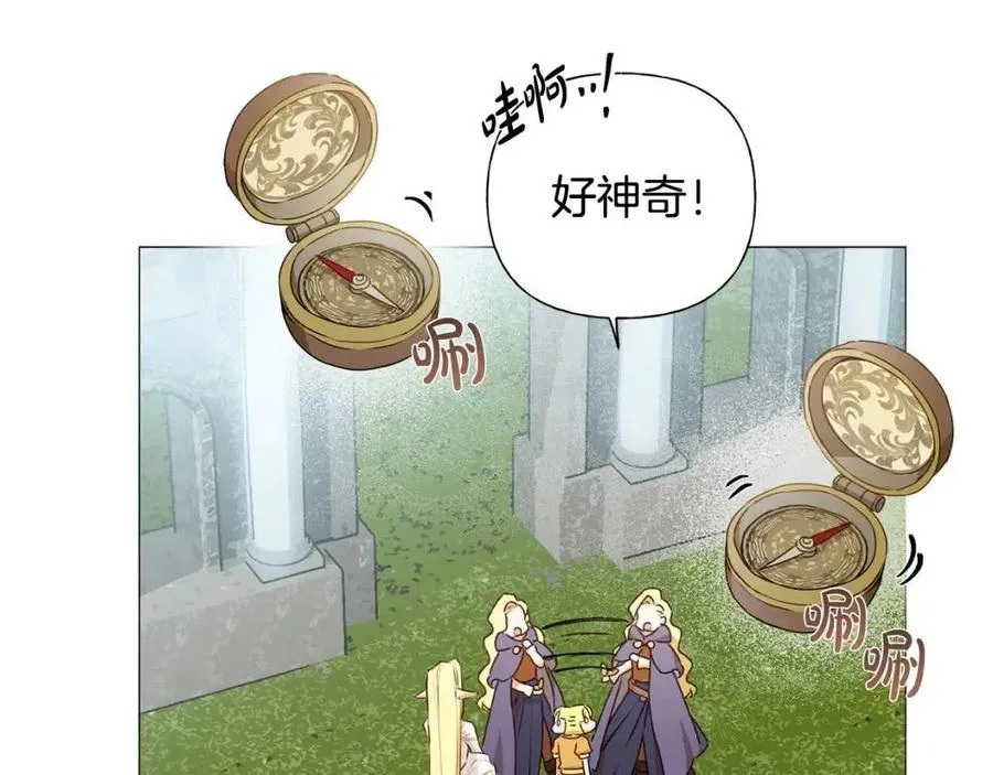 第51话 告别龙穴 第144页