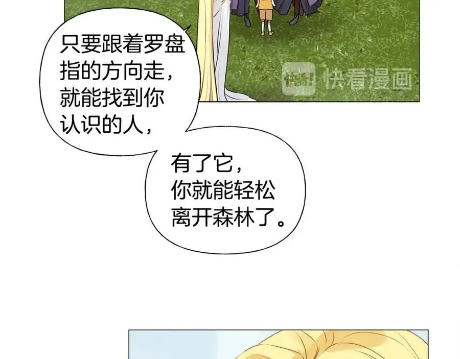 第51话 告别龙穴 第145页