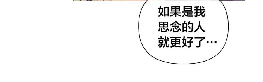 第51话 告别龙穴 第147页