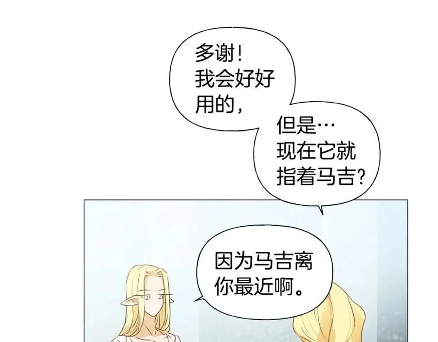 第51话 告别龙穴 第148页