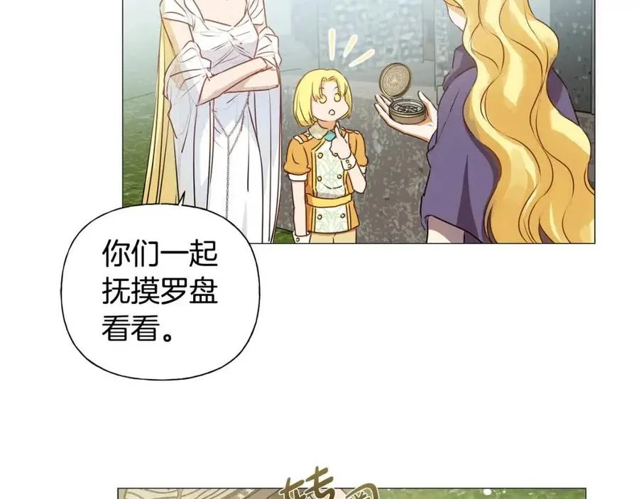 第51话 告别龙穴 第149页