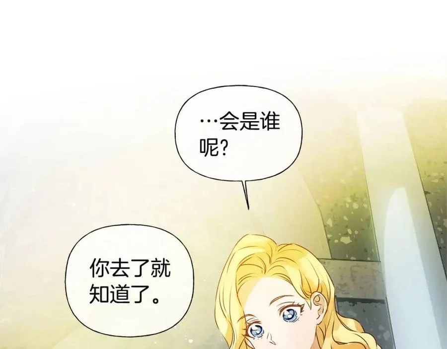 第51话 告别龙穴 第152页