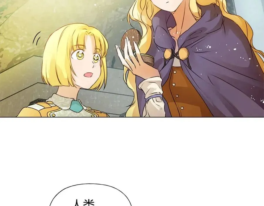 第51话 告别龙穴 第153页