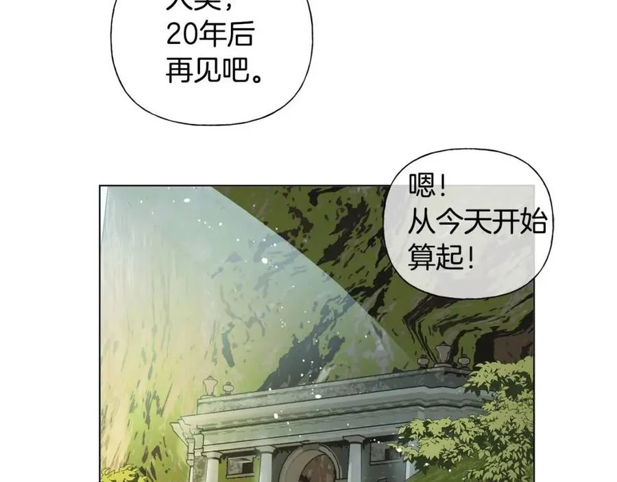 第51话 告别龙穴 第154页